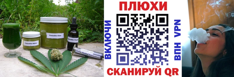 Еда ТГК марихуана  Южа 