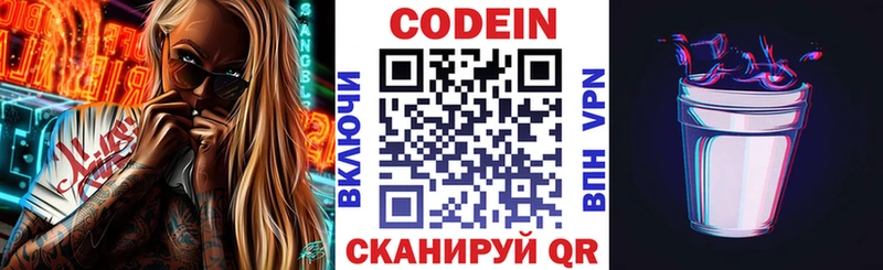 купить наркоту Южа Кодеин напиток Lean (лин)
