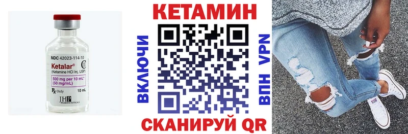 как найти   Южа  Кетамин ketamine 