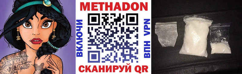сколько стоит  Южа  hydra как войти  МЕТАДОН мёд 